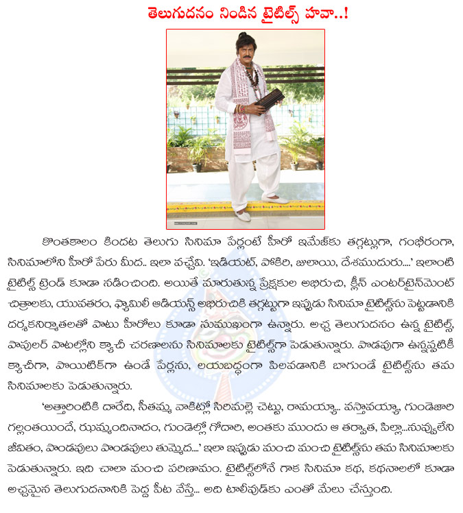 telugu titles,tollywood,attarintiki daaredi,pandavulu pandavulu thummeda movie,seethamma vakitlo sirimalle chettu,tollywood,telugu language titles hawa in tollywood,pawan kalyan,mahesh babu,mohan babu,tollywood heroes  telugu titles, tollywood, attarintiki daaredi, pandavulu pandavulu thummeda movie, seethamma vakitlo sirimalle chettu, tollywood, telugu language titles hawa in tollywood, pawan kalyan, mahesh babu, mohan babu, tollywood heroes